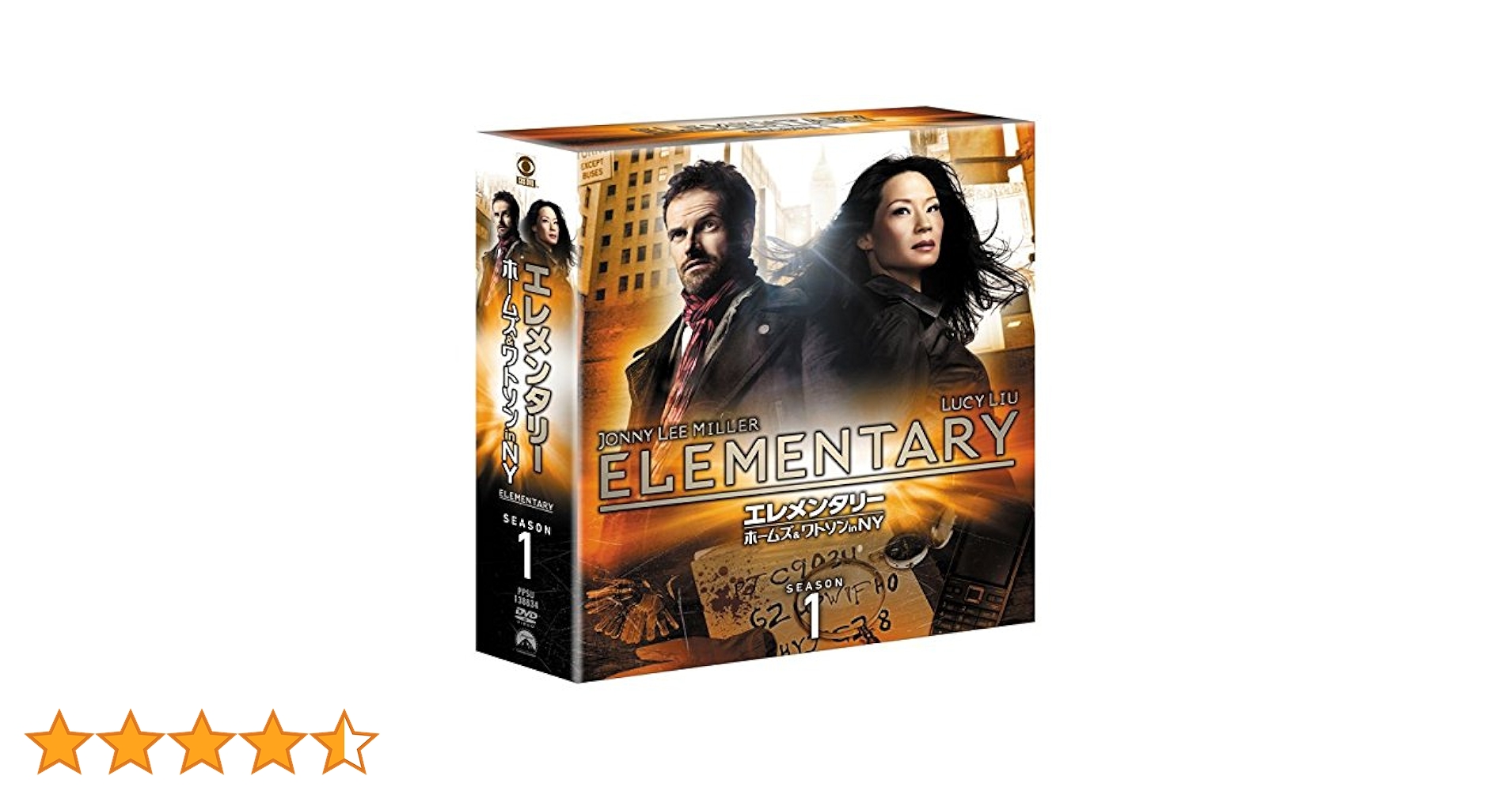 Amazon.co.jp: エレメンタリー ホームズ＆ワトソン in NY シーズン1